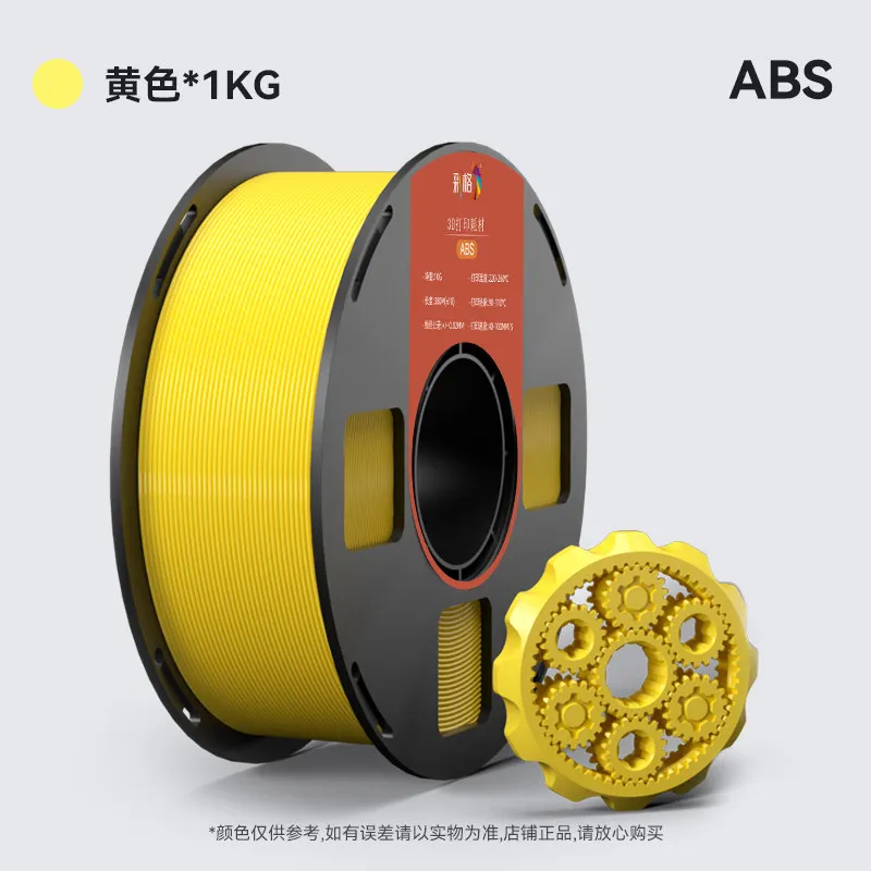 Caige ABS Yellow Filament-1KG -1.75- With Spool