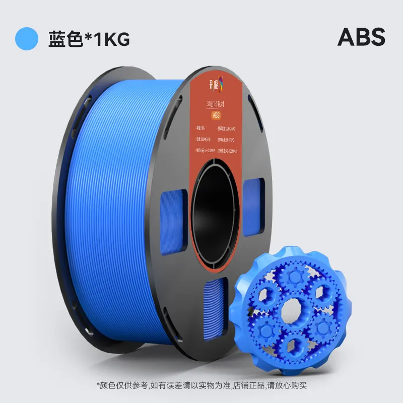 Caige ABS Blue Filament-1KG -1.75- With Spool