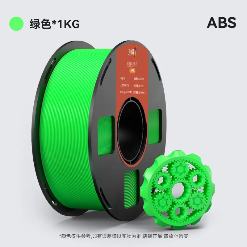 Caige ABS Green Filament-1KG -1.75- With Spool
