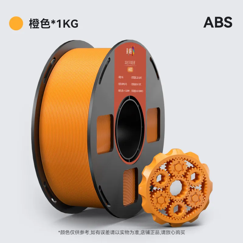 Caige ABS Orange Filament-1KG -1.75- With Spool