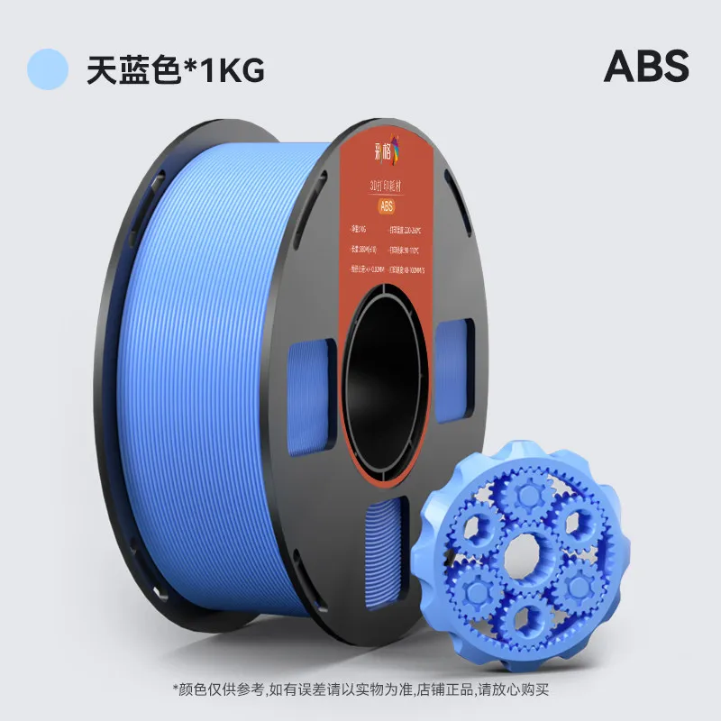 Caige ABS Sky Blue Filament-1KG -1.75- With Spool