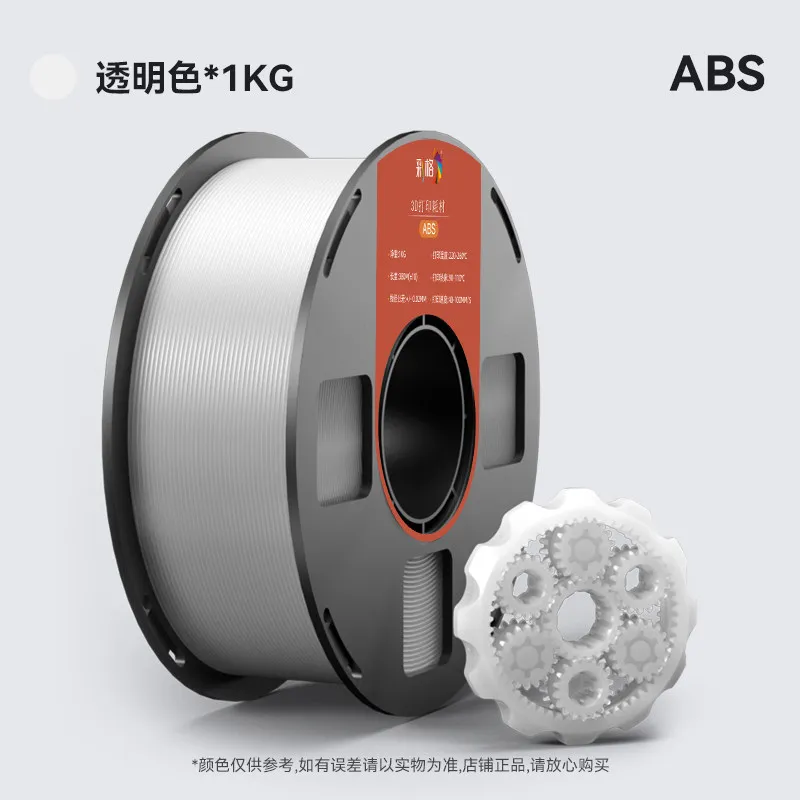 Caige ABS Transparent Filament-1KG -1.75- With Spool