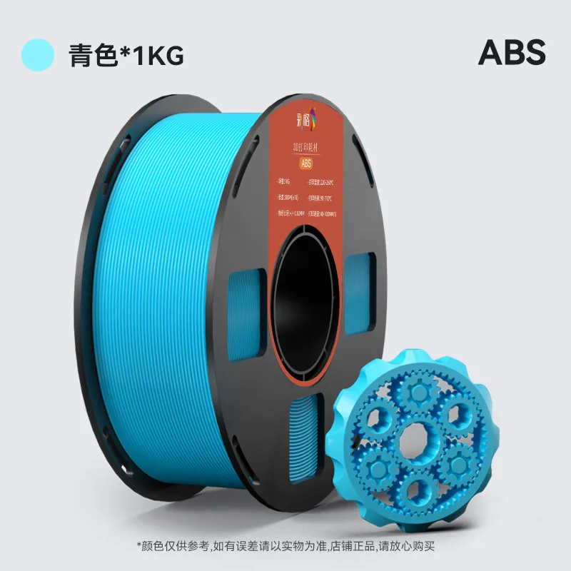 Caige ABS Cyan Filament-1KG -1.75- With Spool