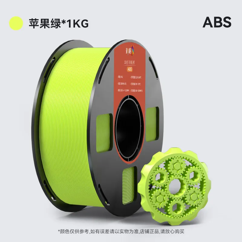 Caige ABS Apple Green Filament-1KG -1.75- With Spool