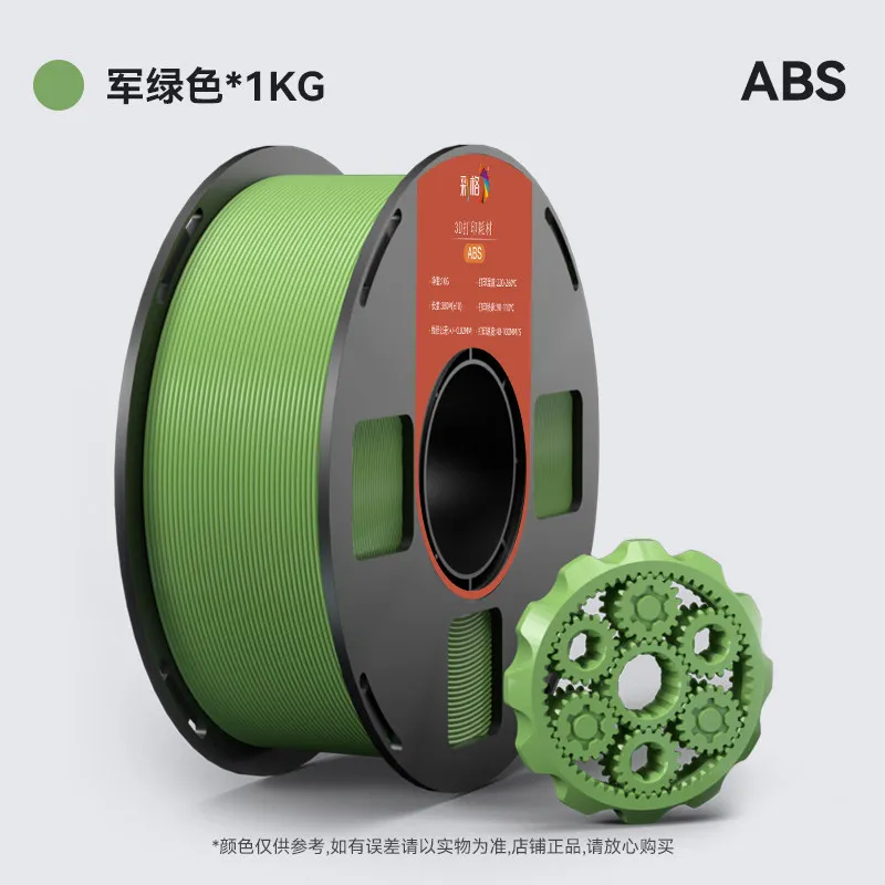 Caige ABS Army Green Filament-1KG -1.75- With Spool