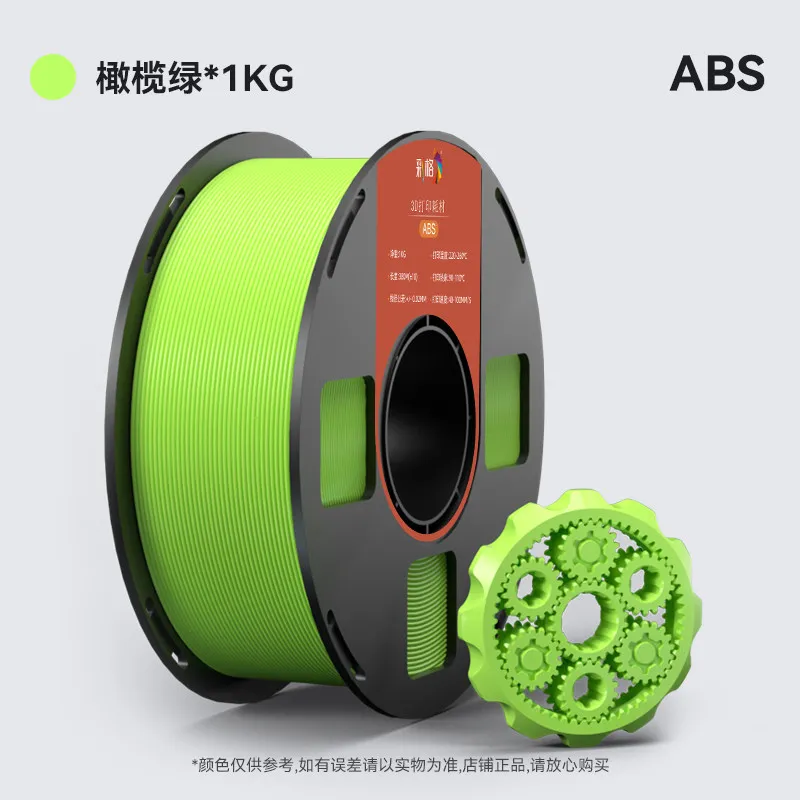 Caige ABS Olive Green Filament-1KG -1.75- With Spool