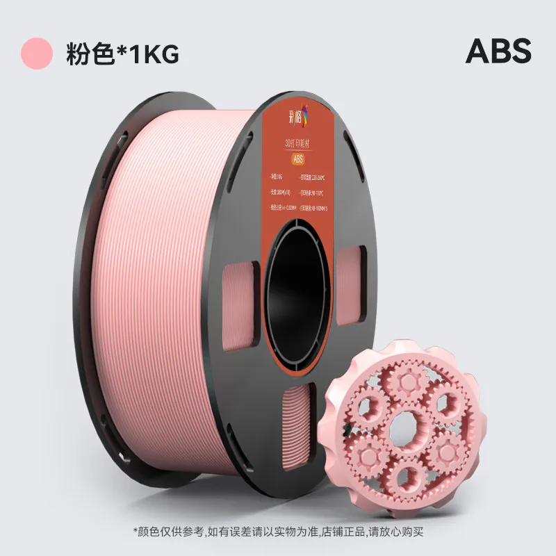 Caige ABS Pink Filament-1KG -1.75- With Spool