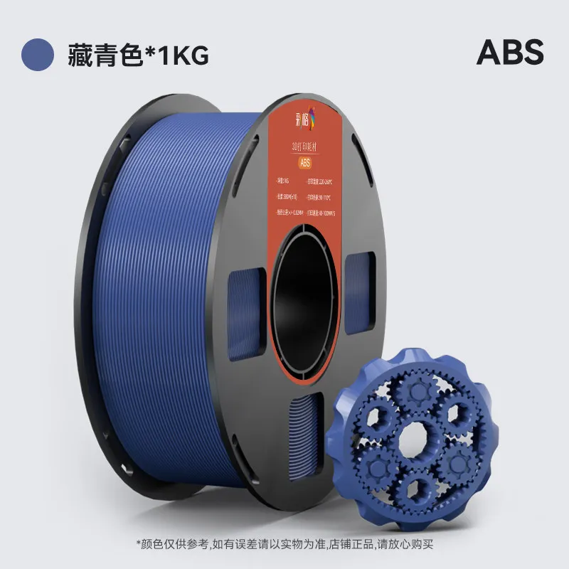 Caige ABS Navy Blue Filament-1KG -1.75- With Spool