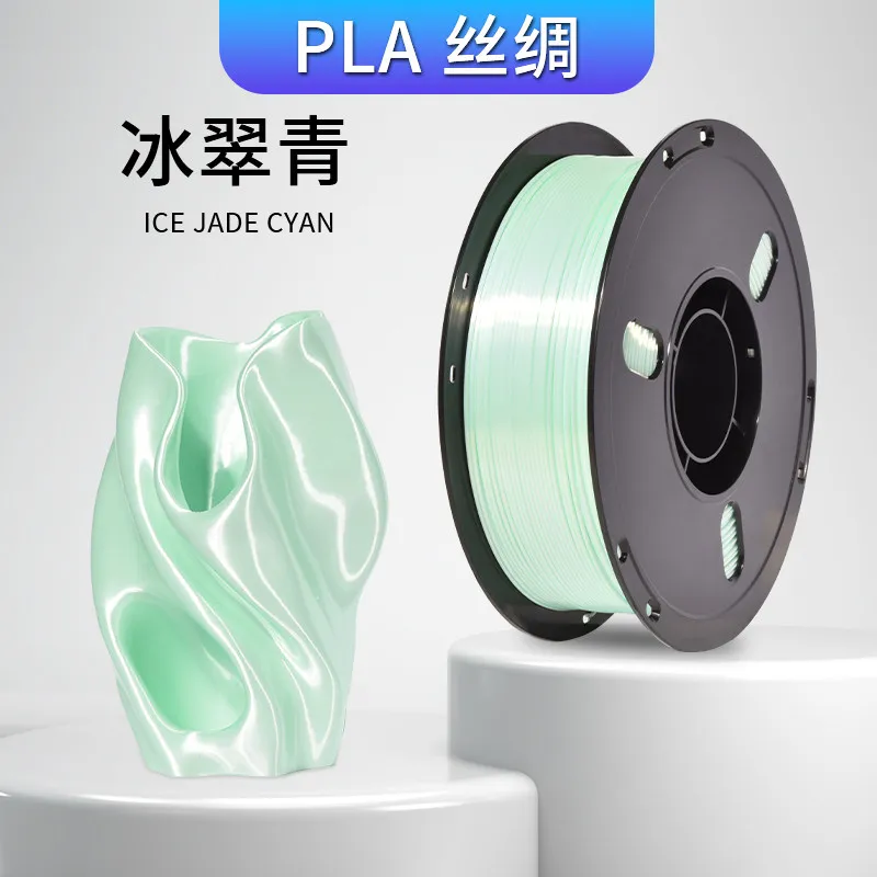Lanbo PLA-Silk Ice Jade Cyan Filament-1KG -1.75- With Spool